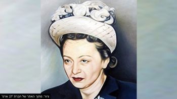 כ"ב שבט: יום הסתלקות הרבנית הצדקנית חיה מושקא נ"ע